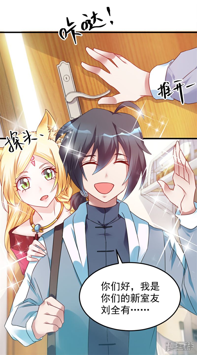 【天上掉下个狐妹妹】漫画-（第3话 他怎么半小时里死三百多次）章节漫画下拉式图片-第5张图片