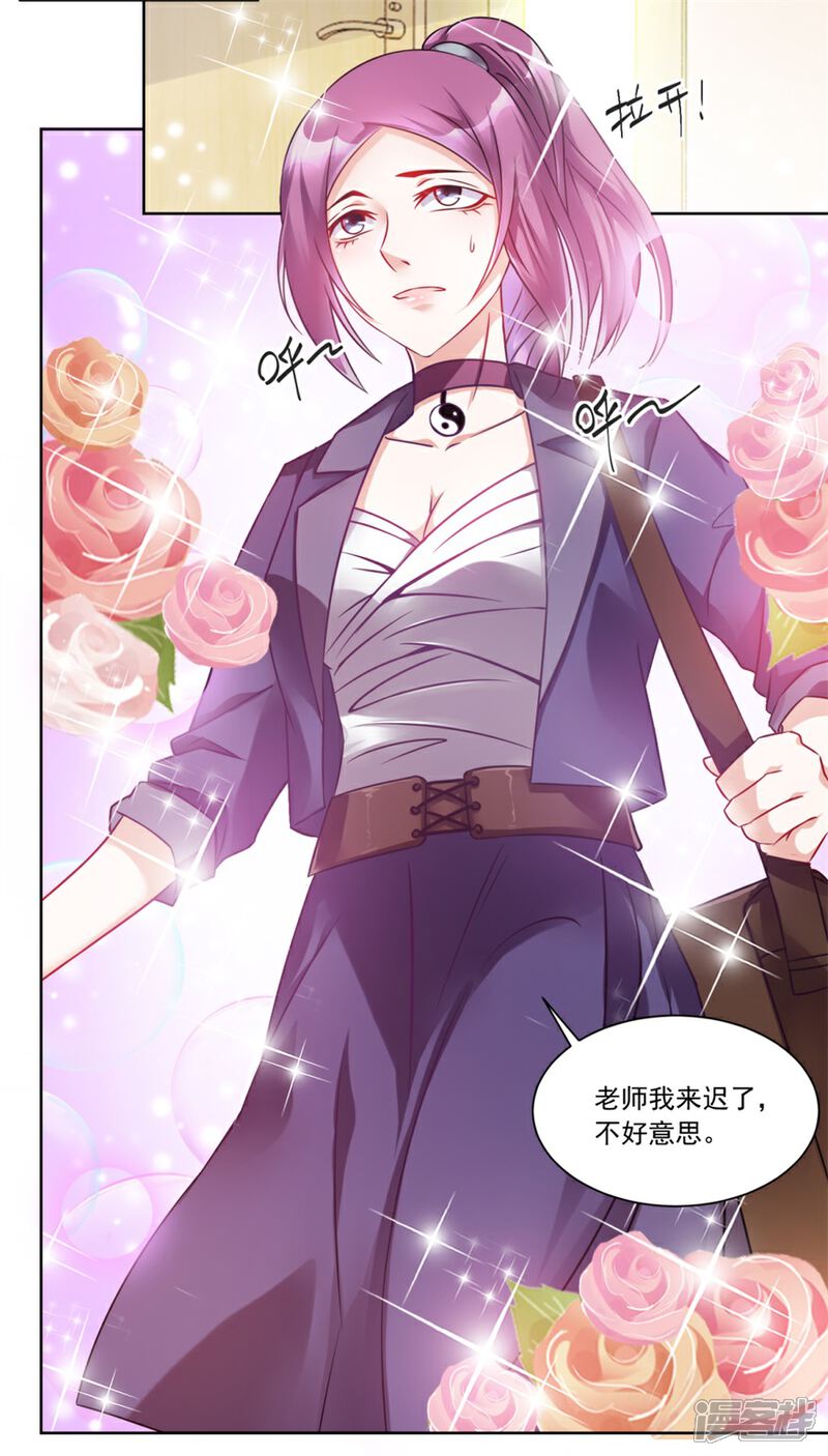 【天上掉下个狐妹妹】漫画-（第2话 欢迎新同学）章节漫画下拉式图片-第7张图片