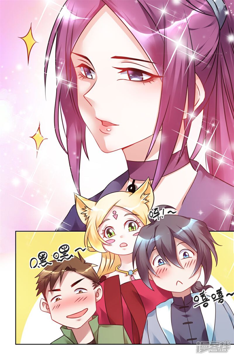 【天上掉下个狐妹妹】漫画-（第2话 欢迎新同学）章节漫画下拉式图片-第8张图片