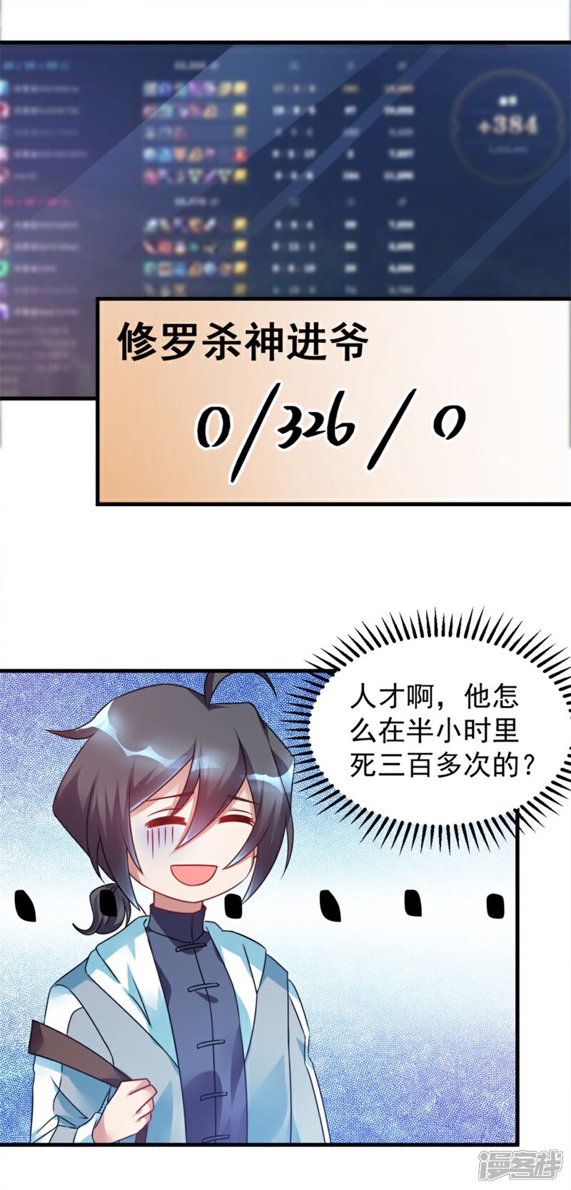 【天上掉下个狐妹妹】漫画-（第3话 他怎么半小时里死三百多次）章节漫画下拉式图片-第10张图片