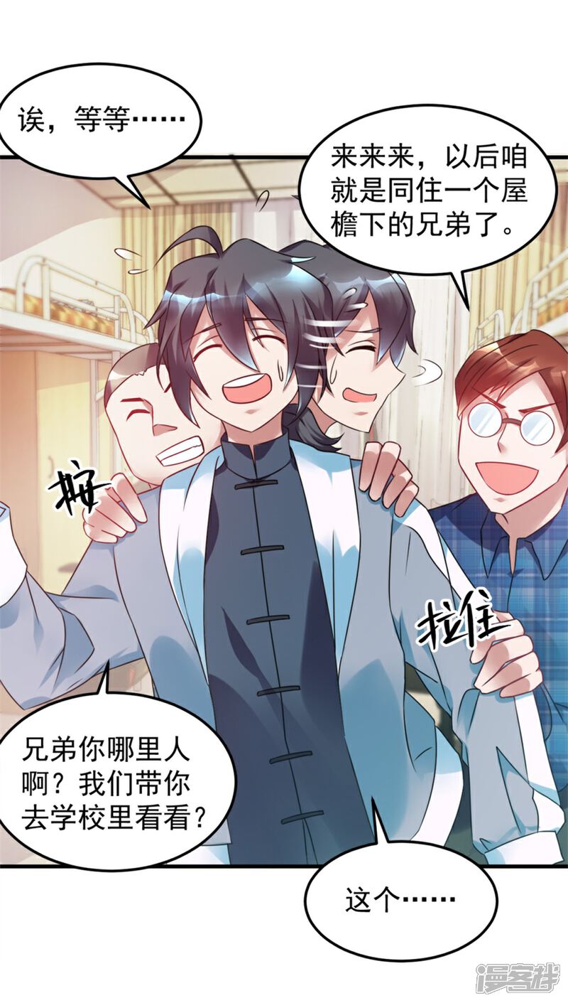 【天上掉下个狐妹妹】漫画-（第3话 他怎么半小时里死三百多次）章节漫画下拉式图片-第12张图片