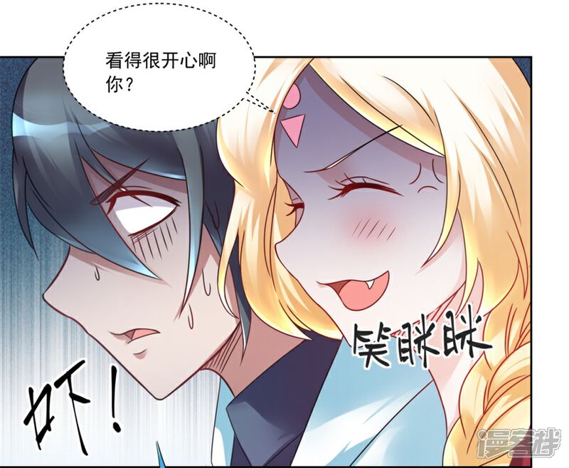 【天上掉下个狐妹妹】漫画-（第2话 欢迎新同学）章节漫画下拉式图片-第14张图片