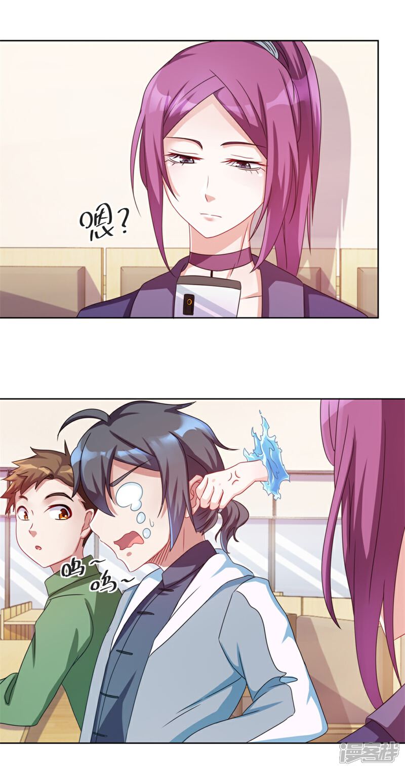 【天上掉下个狐妹妹】漫画-（第2话 欢迎新同学）章节漫画下拉式图片-第16张图片