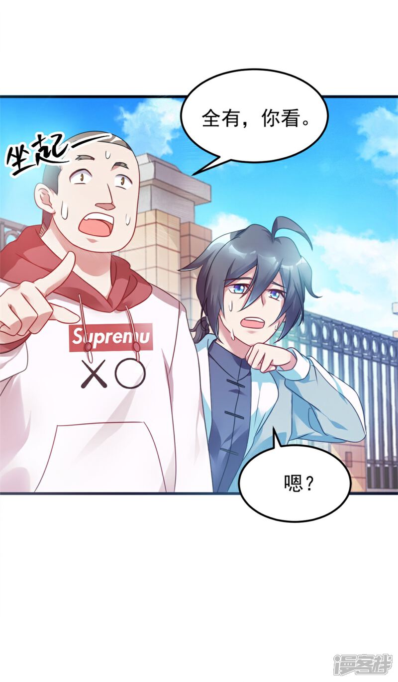 【天上掉下个狐妹妹】漫画-（第3话 他怎么半小时里死三百多次）章节漫画下拉式图片-第17张图片