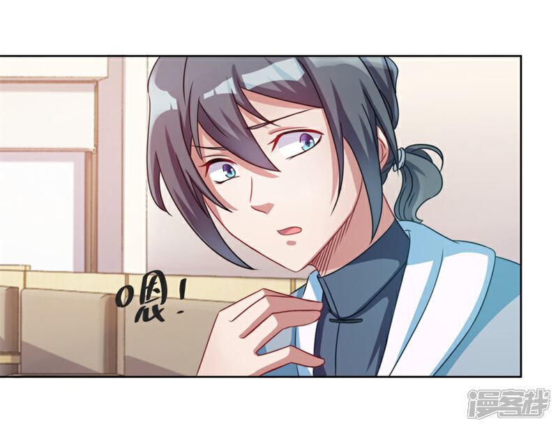 【天上掉下个狐妹妹】漫画-（第2话 欢迎新同学）章节漫画下拉式图片-第20张图片