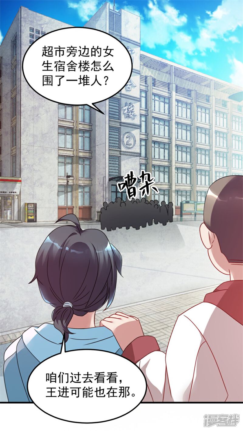 【天上掉下个狐妹妹】漫画-（第3话 他怎么半小时里死三百多次）章节漫画下拉式图片-第18张图片
