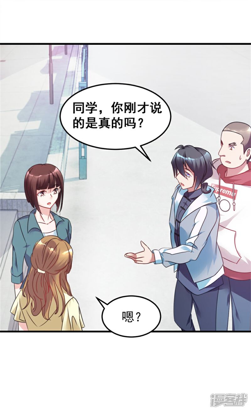 【天上掉下个狐妹妹】漫画-（第3话 他怎么半小时里死三百多次）章节漫画下拉式图片-第20张图片