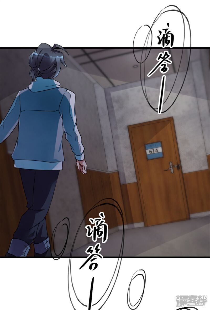 【天上掉下个狐妹妹】漫画-（第5话 案发现场）章节漫画下拉式图片-第2张图片