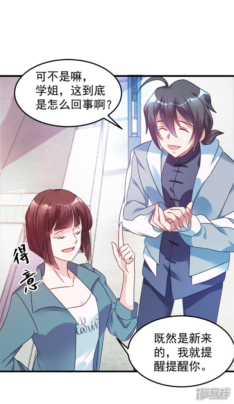 【天上掉下个狐妹妹】漫画-（第3话 他怎么半小时里死三百多次）章节漫画下拉式图片-第22张图片