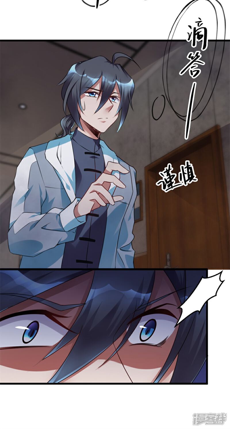 【天上掉下个狐妹妹】漫画-（第5话 案发现场）章节漫画下拉式图片-第3张图片
