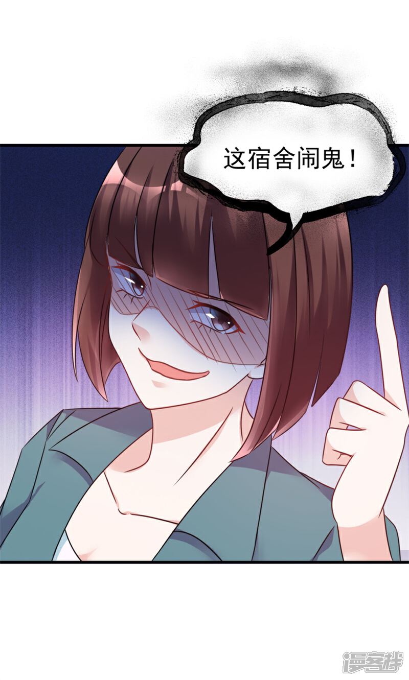 【天上掉下个狐妹妹】漫画-（第3话 他怎么半小时里死三百多次）章节漫画下拉式图片-第23张图片