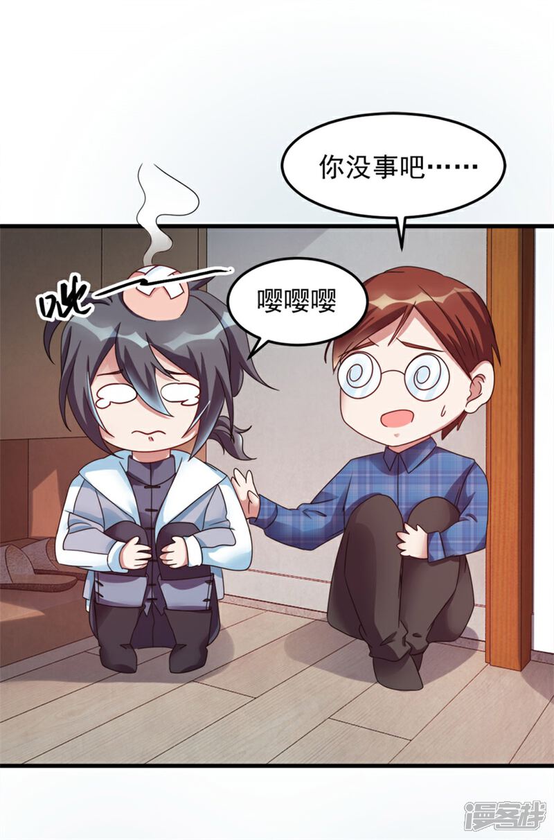 【天上掉下个狐妹妹】漫画-（第6话 鬼打墙）章节漫画下拉式图片-第2张图片