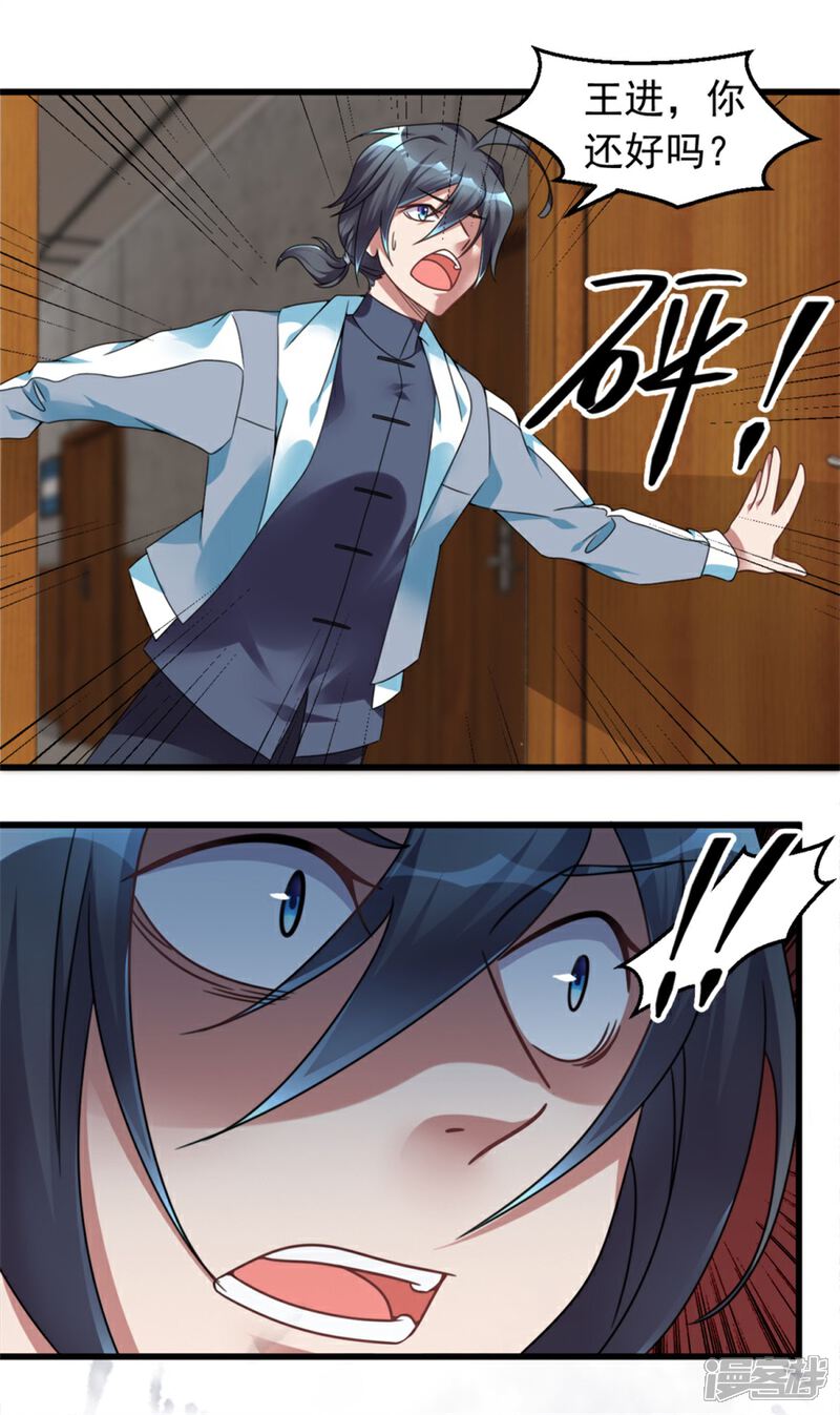 【天上掉下个狐妹妹】漫画-（第5话 案发现场）章节漫画下拉式图片-第8张图片