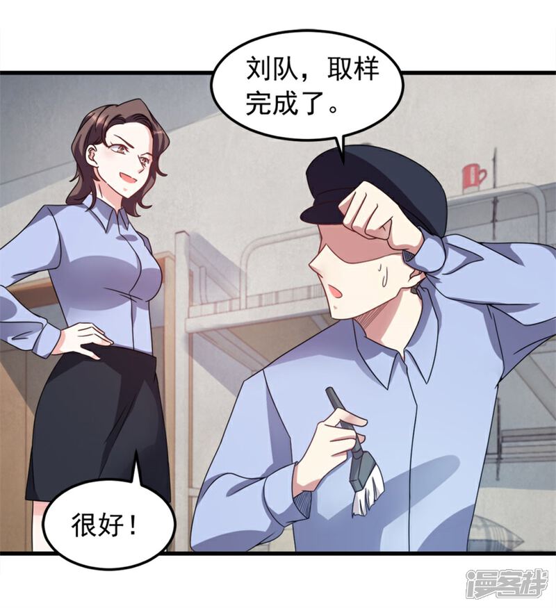 【天上掉下个狐妹妹】漫画-（第6话 鬼打墙）章节漫画下拉式图片-第4张图片