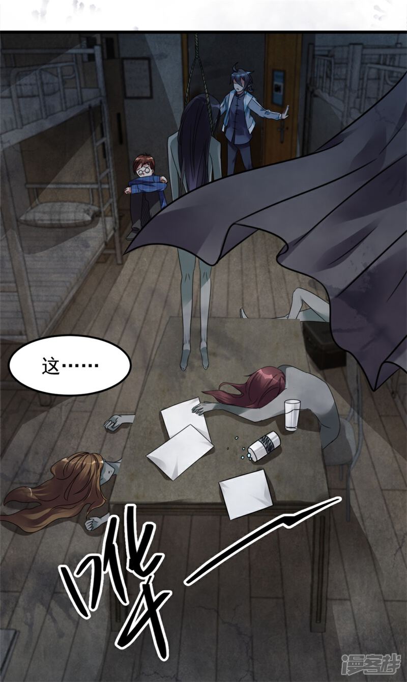 【天上掉下个狐妹妹】漫画-（第5话 案发现场）章节漫画下拉式图片-第9张图片