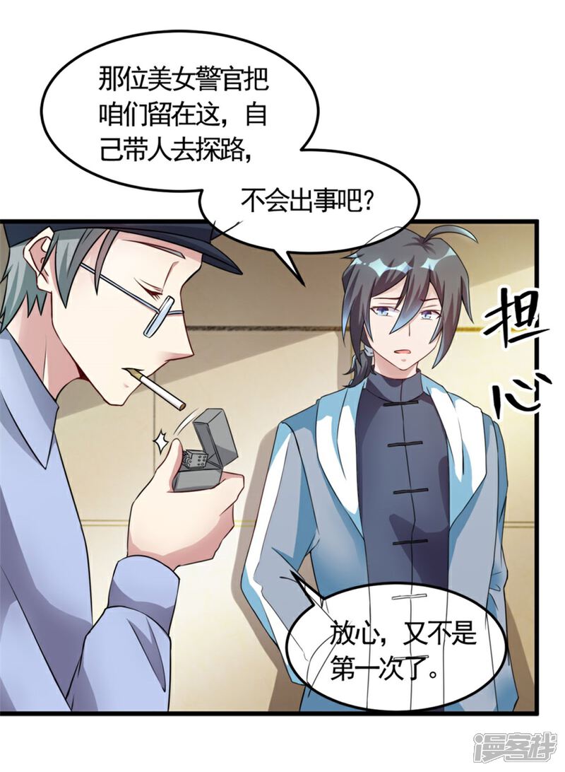 【天上掉下个狐妹妹】漫画-（第7话 水声）章节漫画下拉式图片-第3张图片