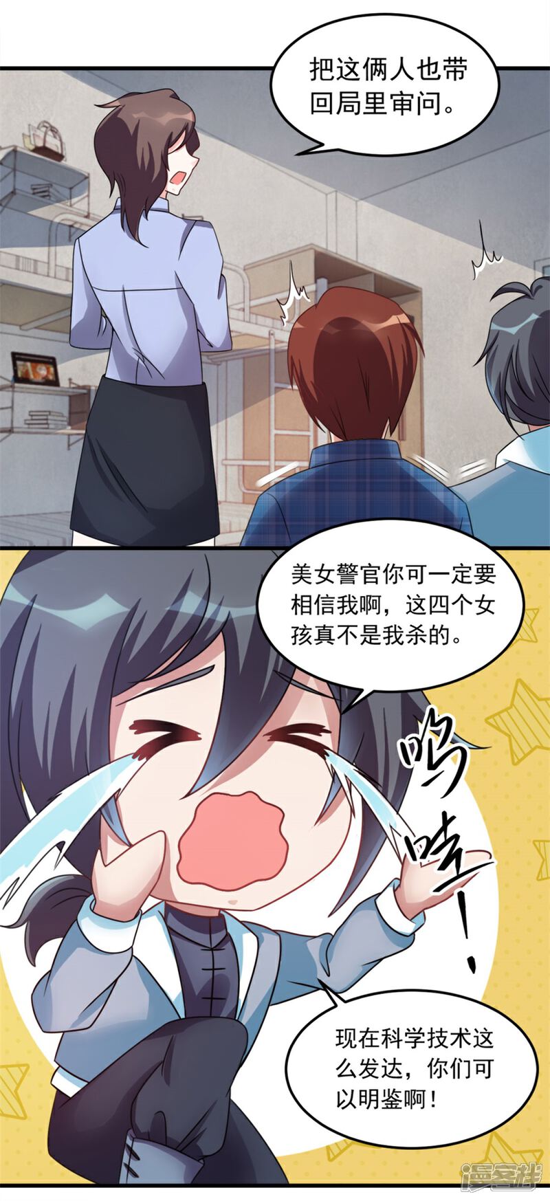 【天上掉下个狐妹妹】漫画-（第6话 鬼打墙）章节漫画下拉式图片-第5张图片