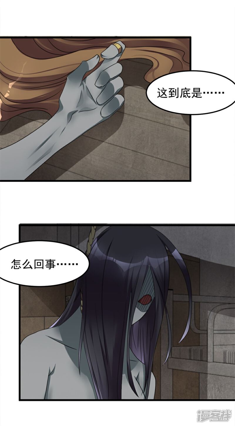 【天上掉下个狐妹妹】漫画-（第5话 案发现场）章节漫画下拉式图片-第10张图片