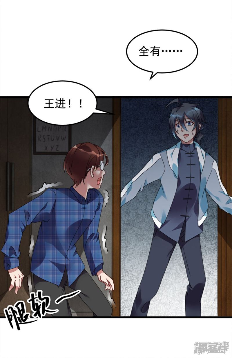 【天上掉下个狐妹妹】漫画-（第5话 案发现场）章节漫画下拉式图片-第11张图片