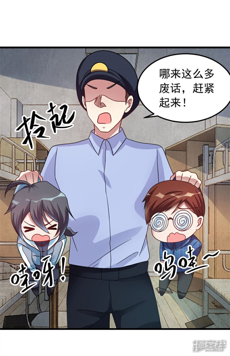 【天上掉下个狐妹妹】漫画-（第6话 鬼打墙）章节漫画下拉式图片-第6张图片