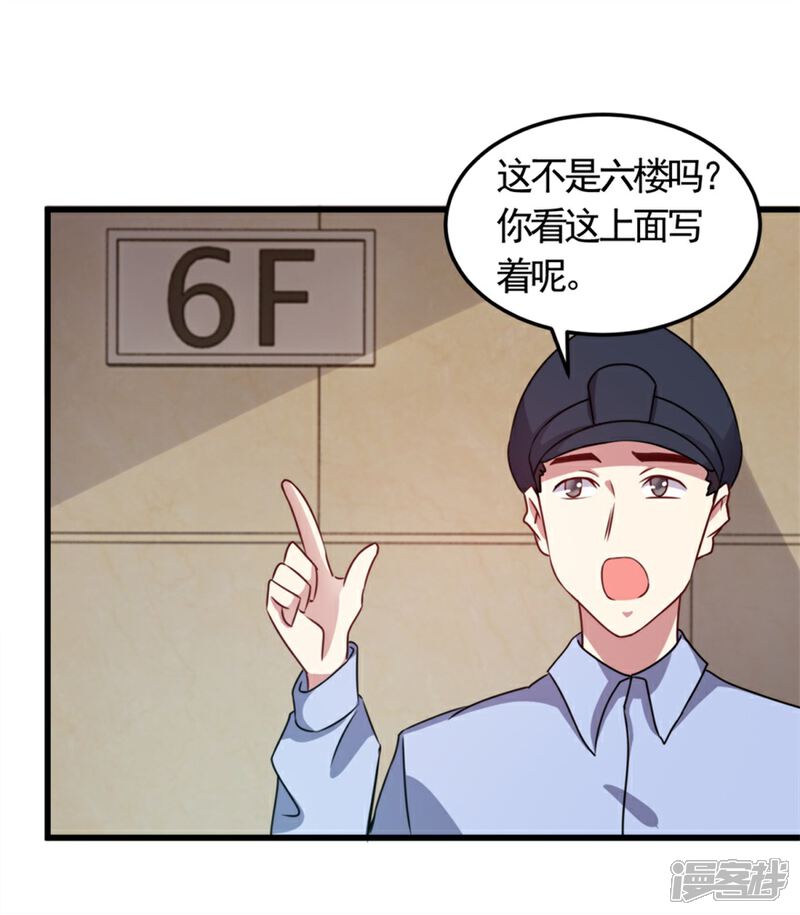 【天上掉下个狐妹妹】漫画-（第8话 想活命就跟我走）章节漫画下拉式图片-第4张图片