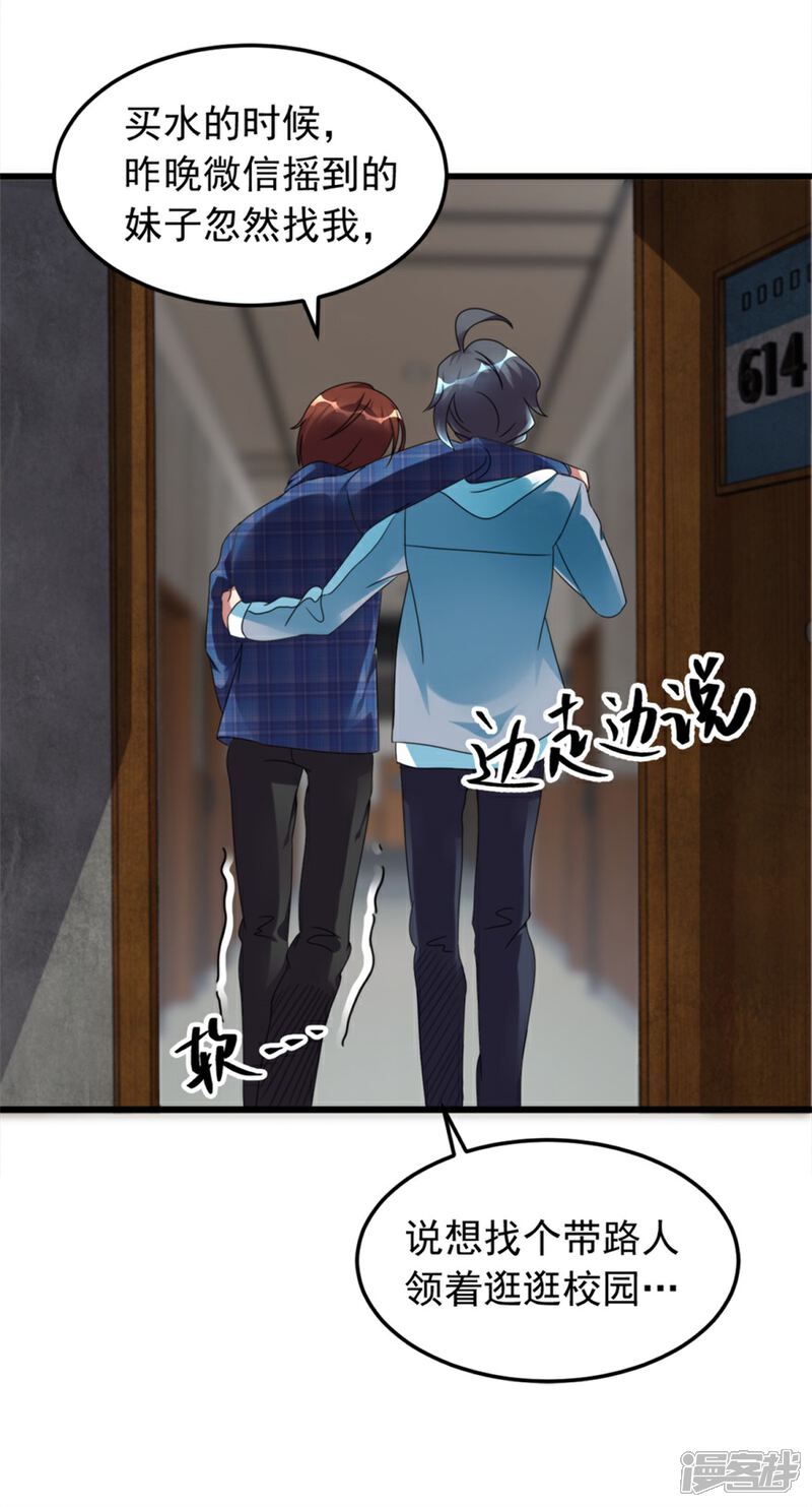 【天上掉下个狐妹妹】漫画-（第5话 案发现场）章节漫画下拉式图片-第13张图片