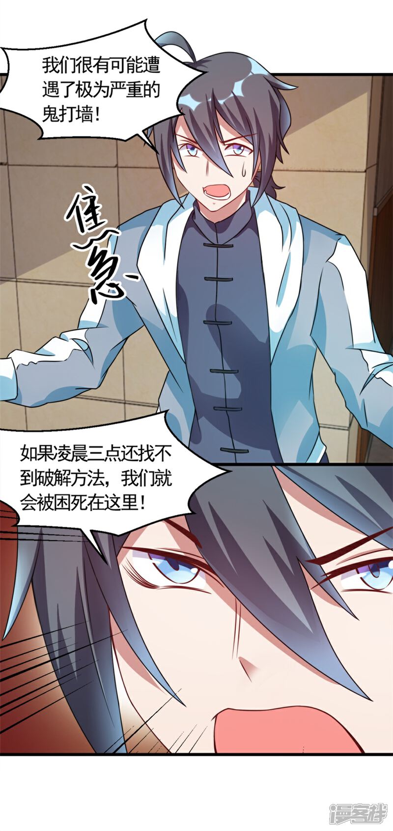 【天上掉下个狐妹妹】漫画-（第8话 想活命就跟我走）章节漫画下拉式图片-第5张图片