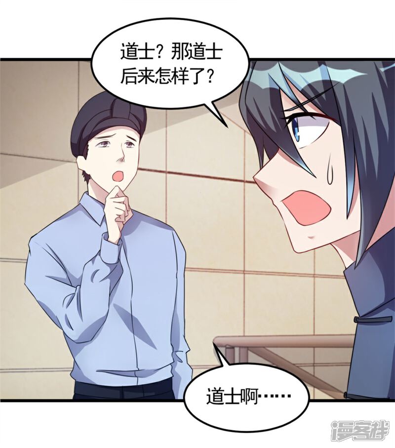 【天上掉下个狐妹妹】漫画-（第7话 水声）章节漫画下拉式图片-第6张图片