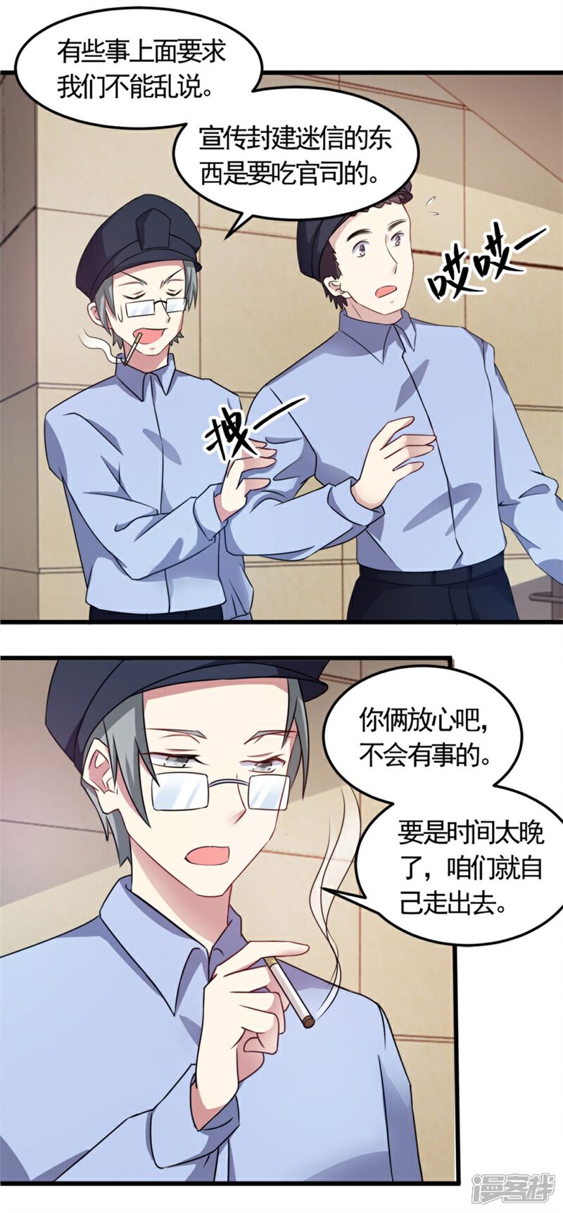【天上掉下个狐妹妹】漫画-（第7话 水声）章节漫画下拉式图片-第7张图片