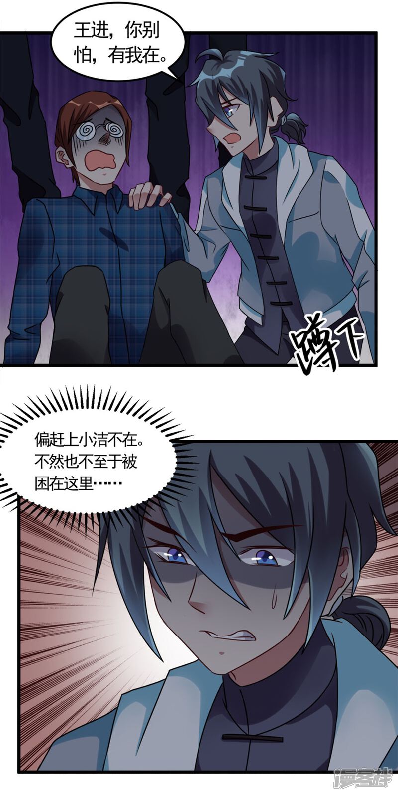 【天上掉下个狐妹妹】漫画-（第9话 鬼画符）章节漫画下拉式图片-第6张图片