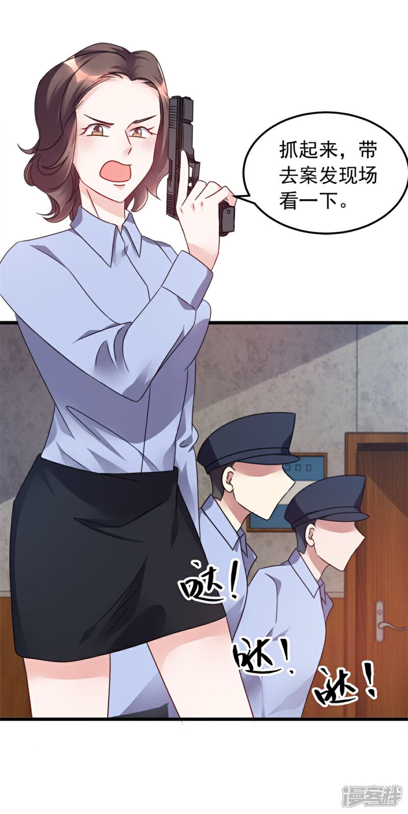 【天上掉下个狐妹妹】漫画-（第5话 案发现场）章节漫画下拉式图片-第19张图片