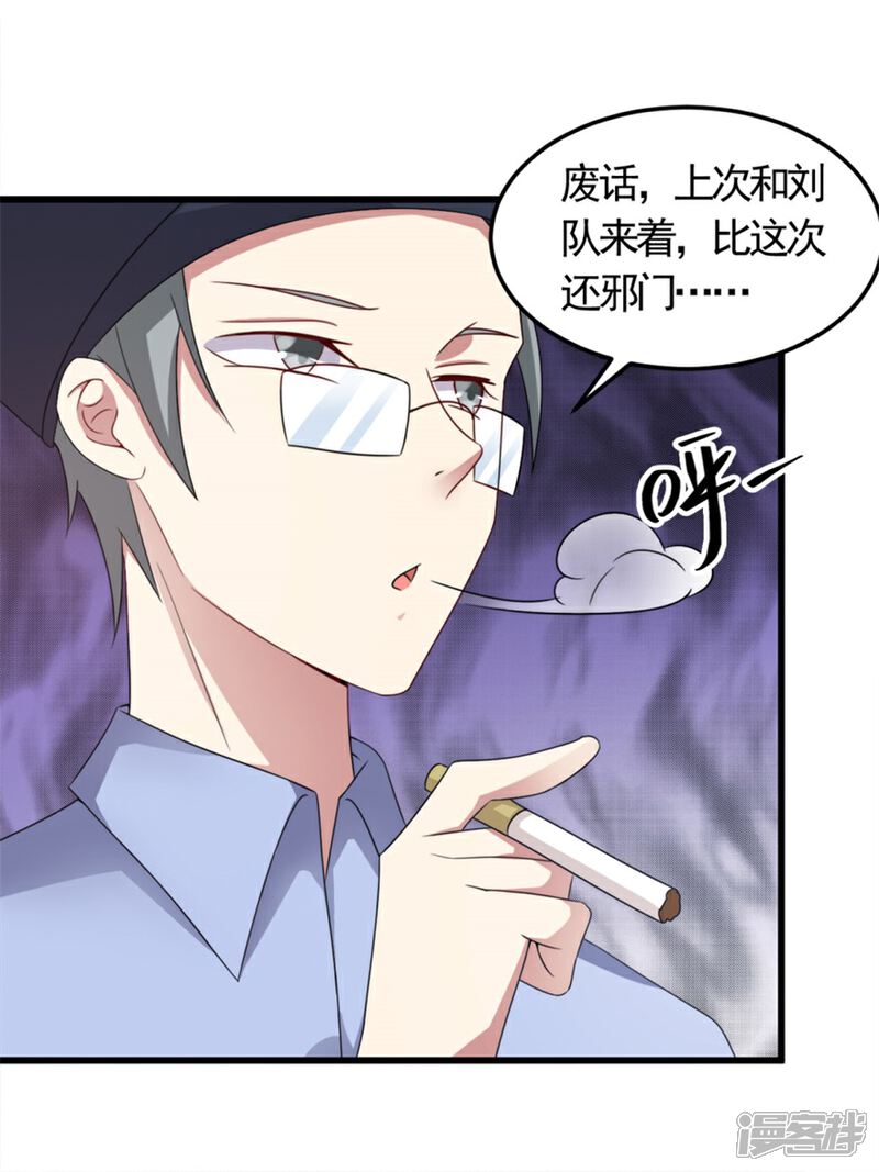 【天上掉下个狐妹妹】漫画-（第7话 水声）章节漫画下拉式图片-第9张图片