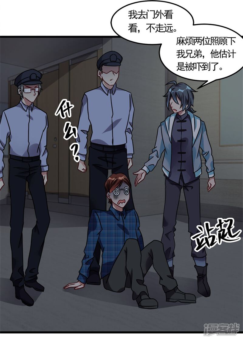 【天上掉下个狐妹妹】漫画-（第9话 鬼画符）章节漫画下拉式图片-第7张图片