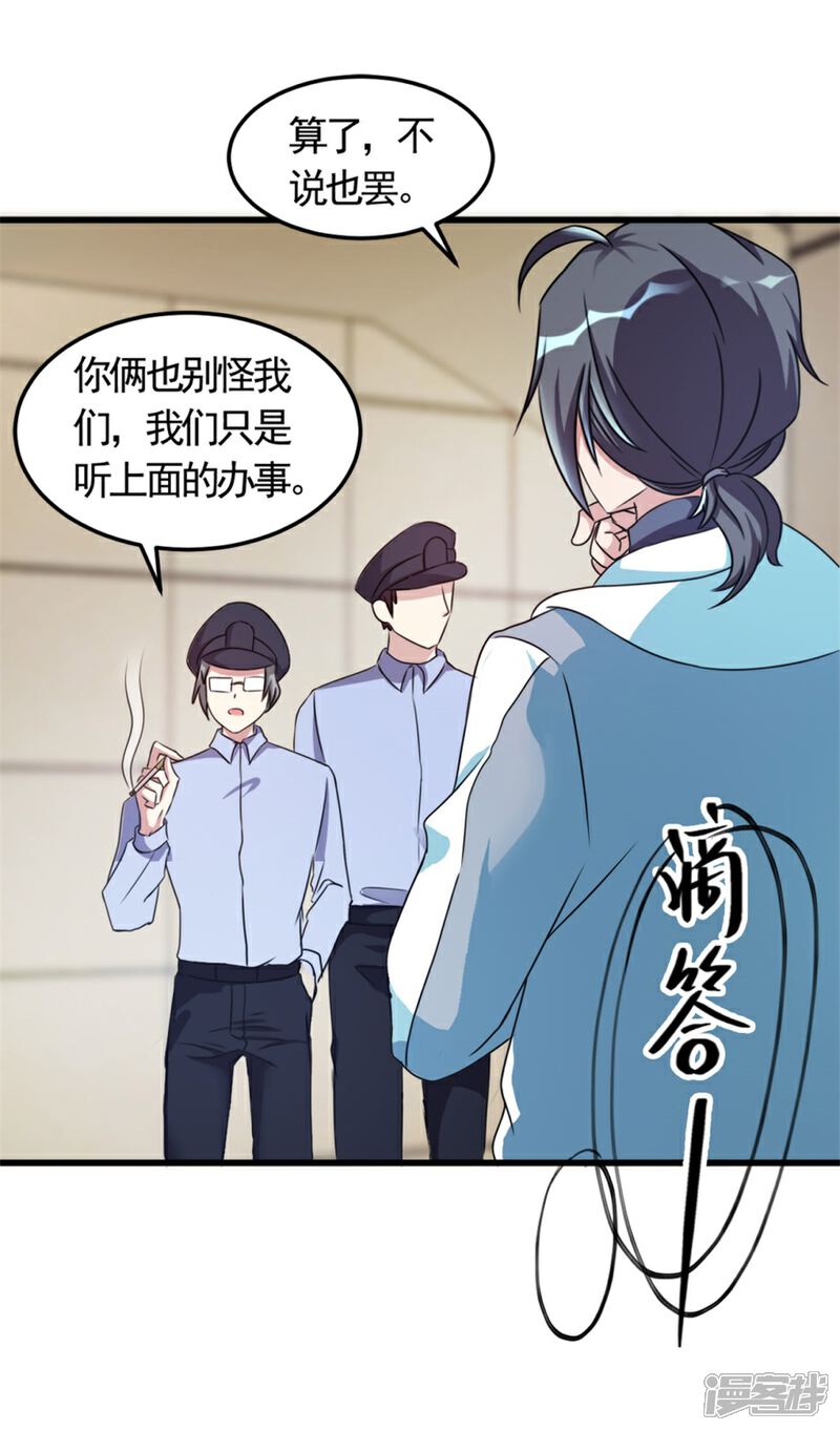 【天上掉下个狐妹妹】漫画-（第7话 水声）章节漫画下拉式图片-第10张图片