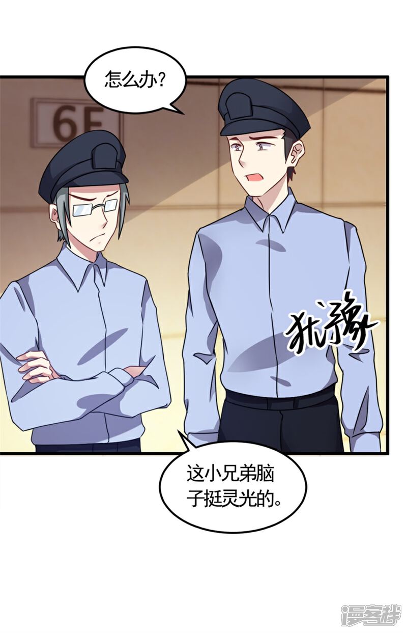 【天上掉下个狐妹妹】漫画-（第8话 想活命就跟我走）章节漫画下拉式图片-第7张图片