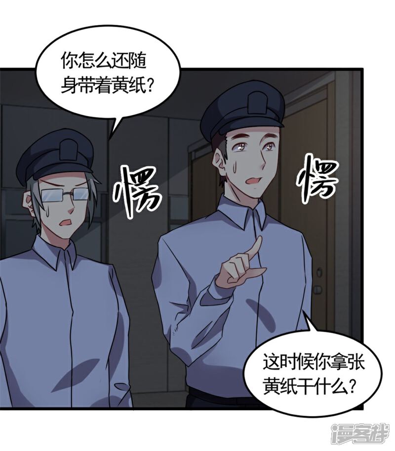 【天上掉下个狐妹妹】漫画-（第9话 鬼画符）章节漫画下拉式图片-第9张图片