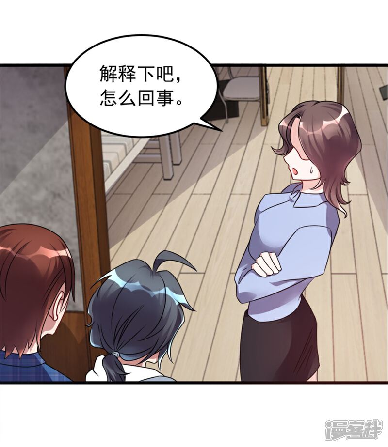 【天上掉下个狐妹妹】漫画-（第5话 案发现场）章节漫画下拉式图片-第22张图片