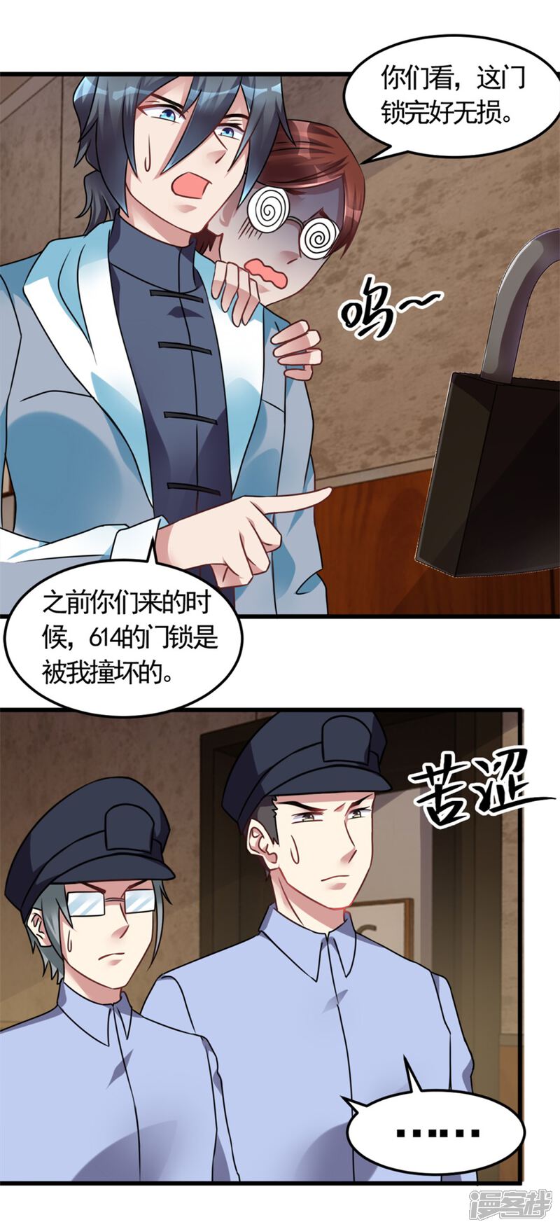 【天上掉下个狐妹妹】漫画-（第8话 想活命就跟我走）章节漫画下拉式图片-第10张图片