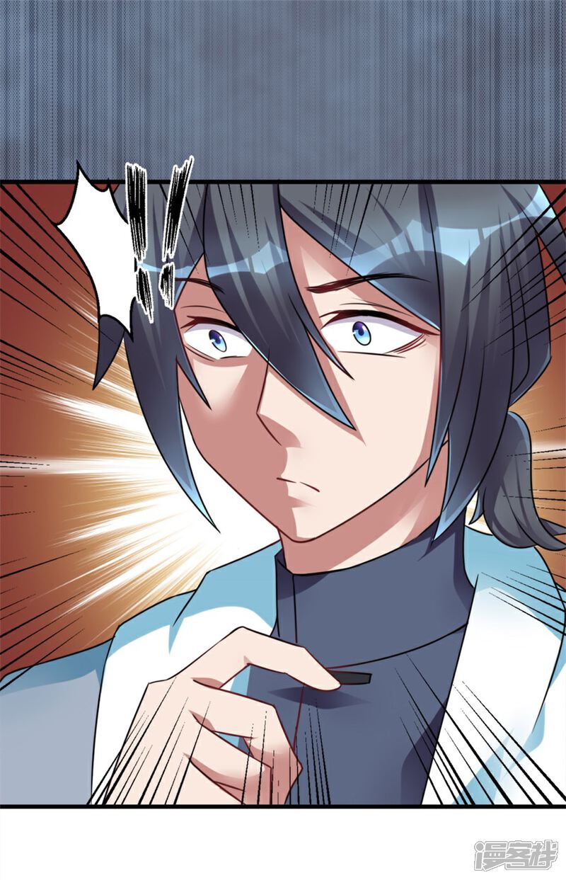 【天上掉下个狐妹妹】漫画-（第7话 水声）章节漫画下拉式图片-第14张图片