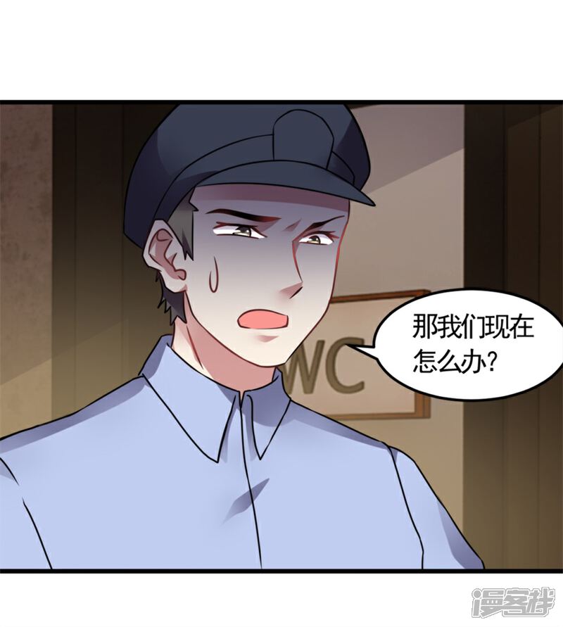 【天上掉下个狐妹妹】漫画-（第8话 想活命就跟我走）章节漫画下拉式图片-第11张图片