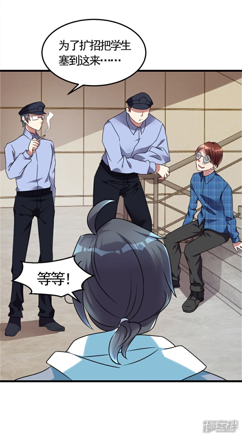 【天上掉下个狐妹妹】漫画-（第7话 水声）章节漫画下拉式图片-第15张图片