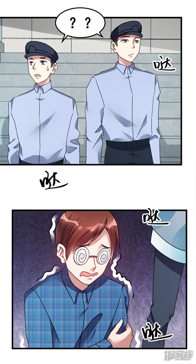 【天上掉下个狐妹妹】漫画-（第6话 鬼打墙）章节漫画下拉式图片-第16张图片
