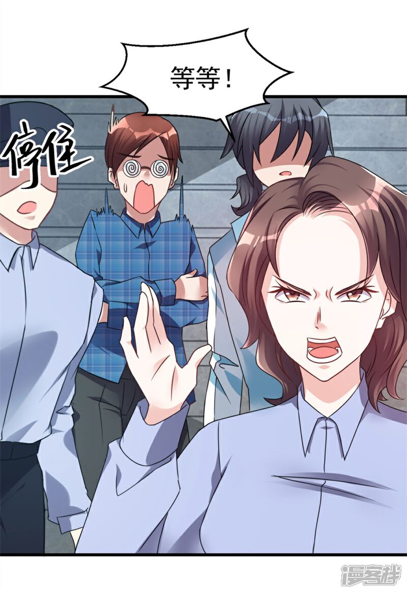 【天上掉下个狐妹妹】漫画-（第6话 鬼打墙）章节漫画下拉式图片-第17张图片