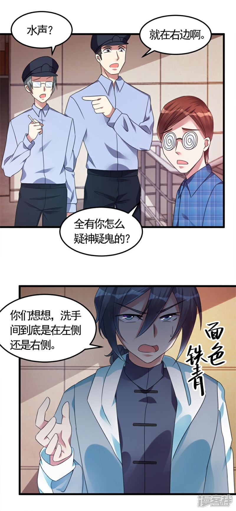 【天上掉下个狐妹妹】漫画-（第7话 水声）章节漫画下拉式图片-第17张图片