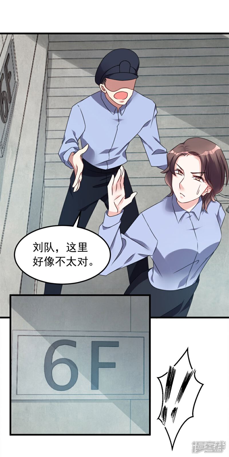 【天上掉下个狐妹妹】漫画-（第6话 鬼打墙）章节漫画下拉式图片-第18张图片