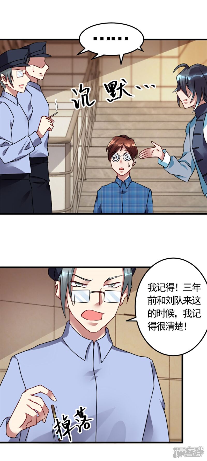 【天上掉下个狐妹妹】漫画-（第7话 水声）章节漫画下拉式图片-第18张图片