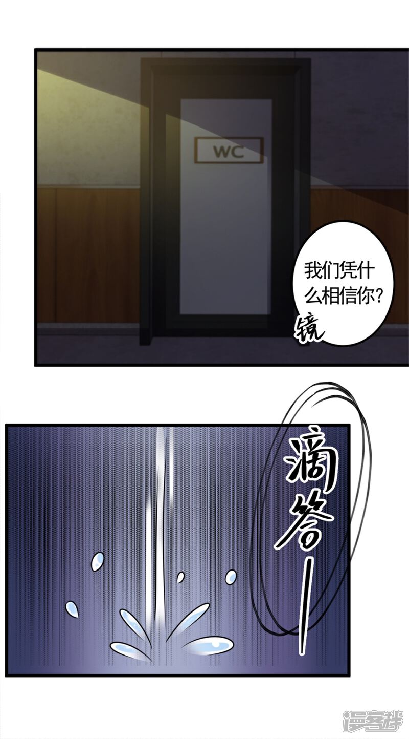 【天上掉下个狐妹妹】漫画-（第8话 想活命就跟我走）章节漫画下拉式图片-第15张图片