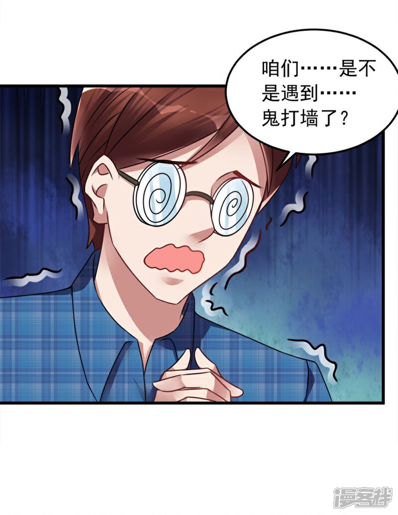 【天上掉下个狐妹妹】漫画-（第6话 鬼打墙）章节漫画下拉式图片-第19张图片