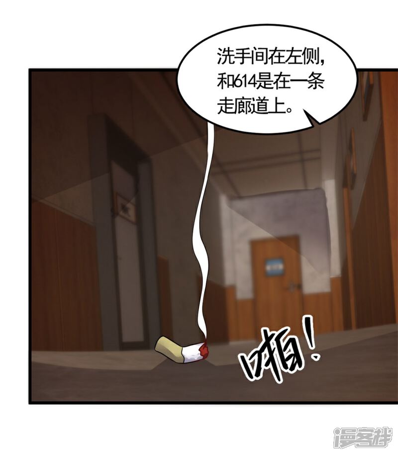 【天上掉下个狐妹妹】漫画-（第7话 水声）章节漫画下拉式图片-第19张图片