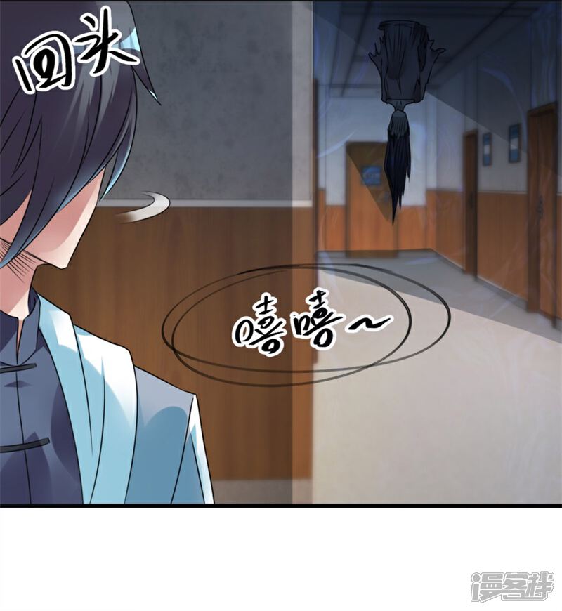【天上掉下个狐妹妹】漫画-（第6话 鬼打墙）章节漫画下拉式图片-第21张图片
